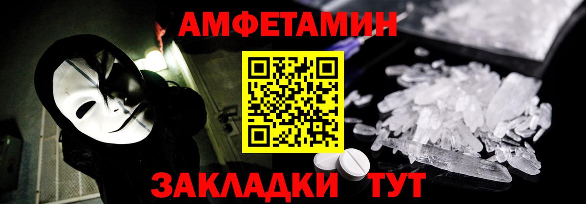 АМФЕТАМИН  АМФЕТАМИН Розовый  Вход с VPN  Новый Уренгой 