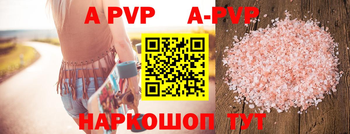 APVP крисы CK  купить  цена  А ПВП  Новый Уренгой  APVP Crystall  Вход с VPN  Alpha-PVP крисы CK 
