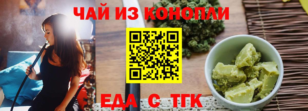 Печенье с ТГК конопля  Вход с VPN  Новый Уренгой 