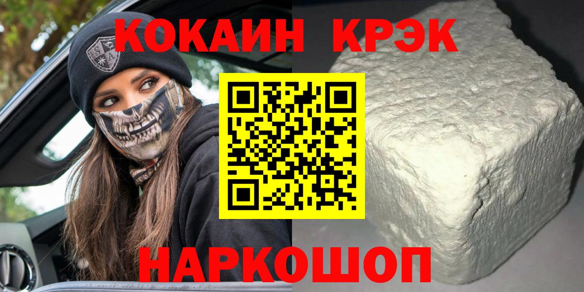 Cocaine FishScale Новый Уренгой