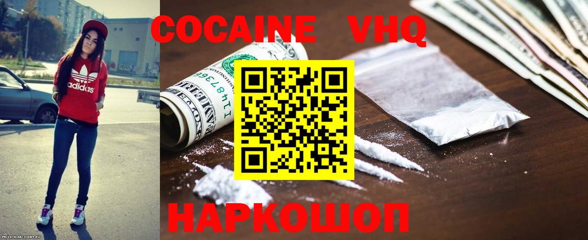 Новый Уренгой  Cocaine Колумбийский  Вход с VPN  Cocaine 98% 