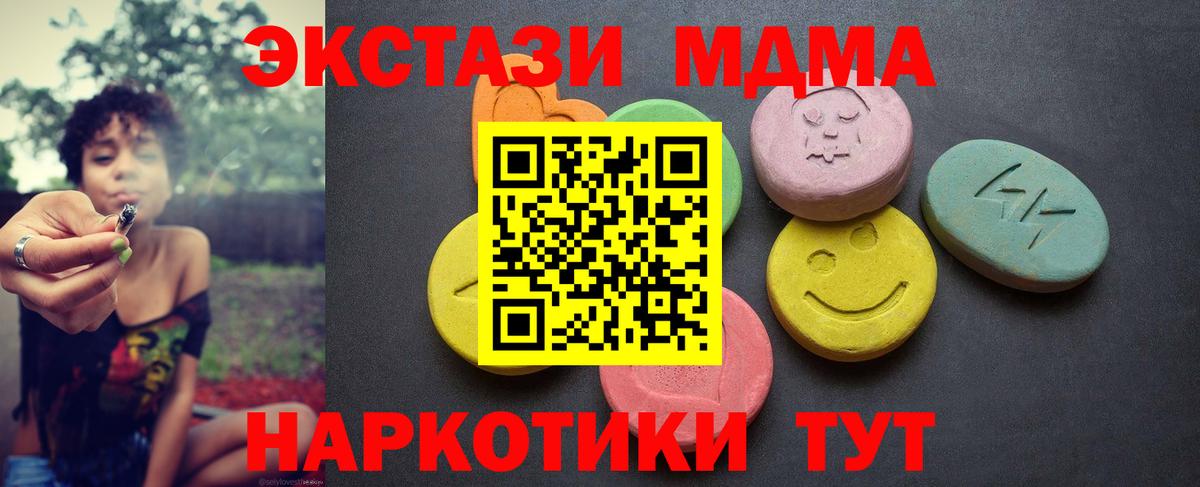 Экстази Дубай  Вход с VPN  ЭКСТАЗИ  Экстази круглые  Новый Уренгой 