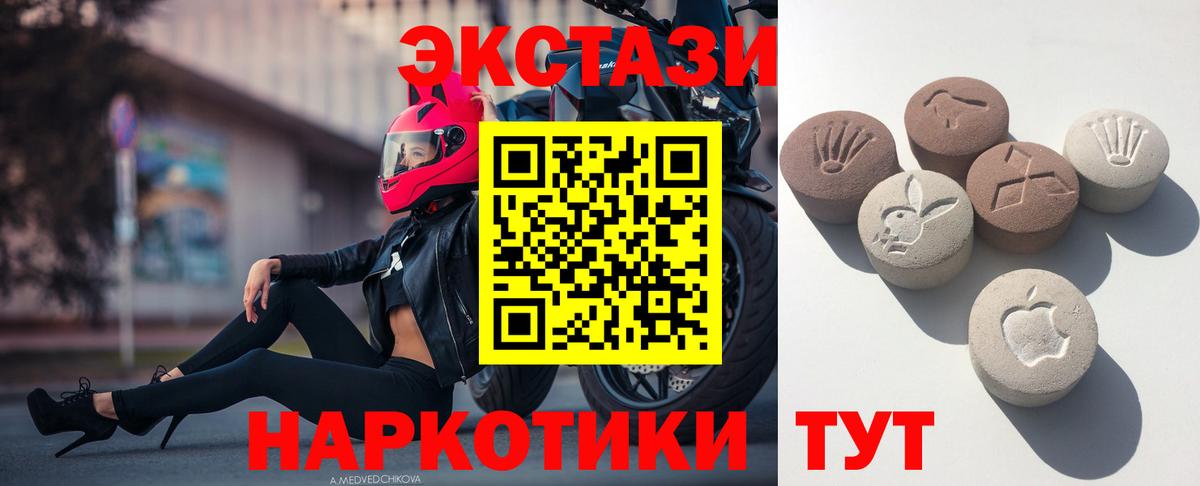 Экстази VHQ Новый Уренгой
