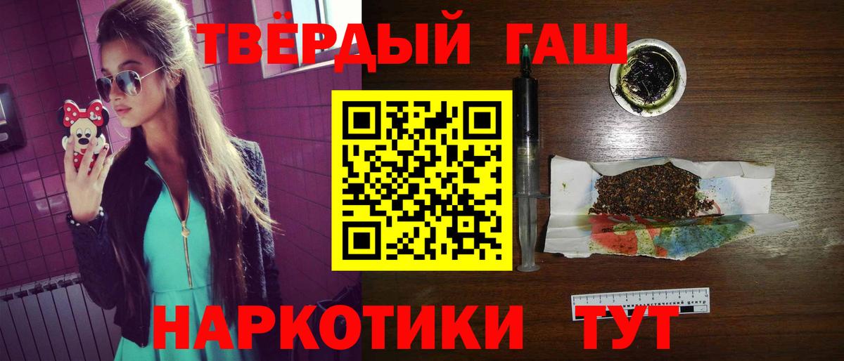 Гашиш хэш Новый Уренгой
