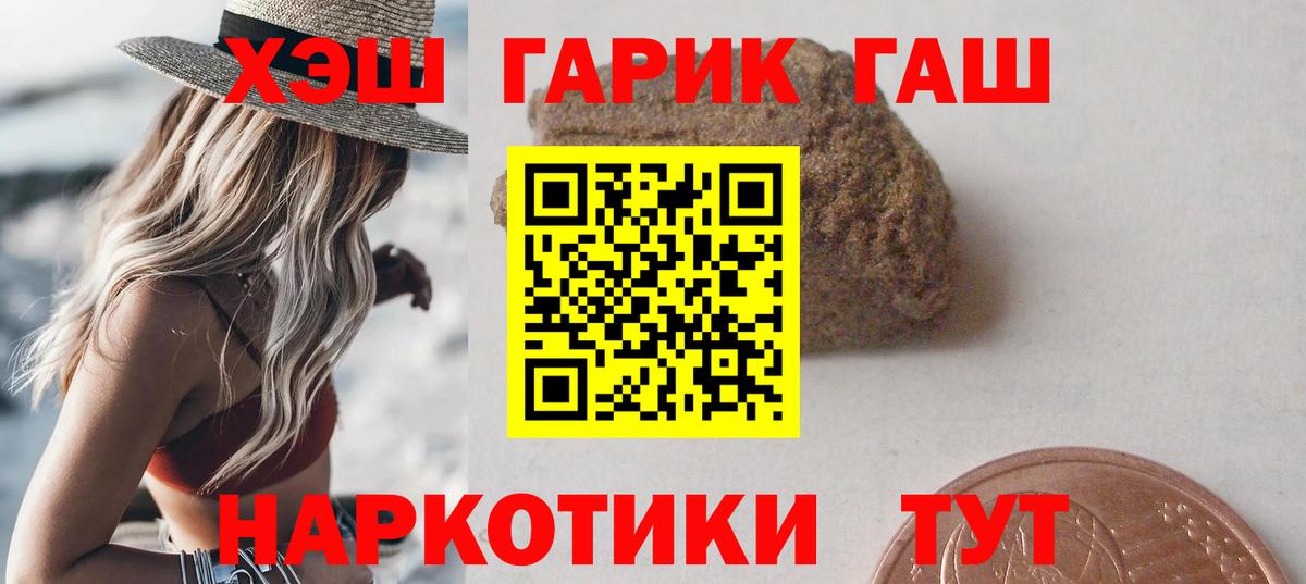 ГАШИШ  Вход с VPN  ГАШИШ гашик  сколько стоит  ГАШИШ Premium  Новый Уренгой 
