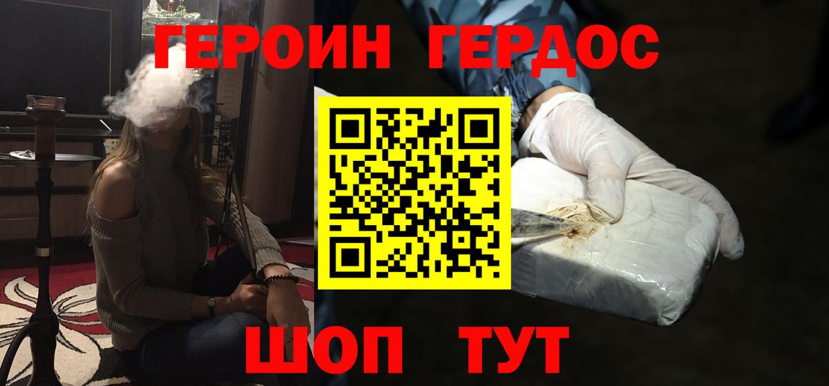 Новый Уренгой  Героин гречка  Героин  Вход с VPN 