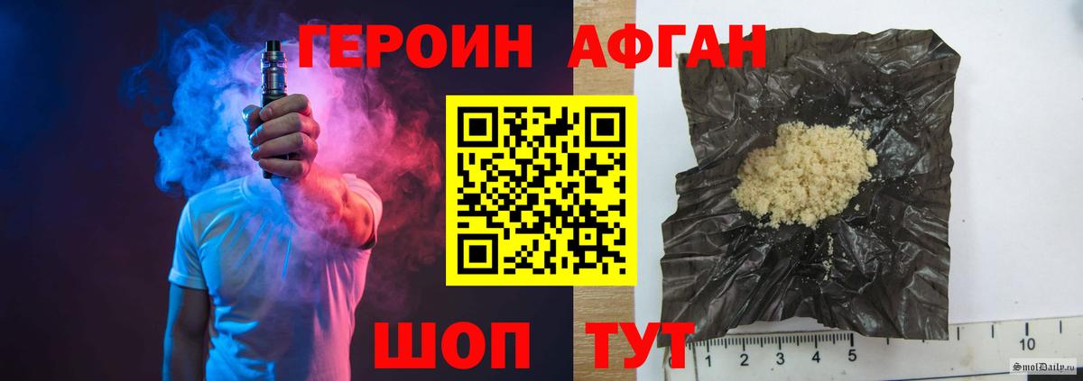 Героин белый Новый Уренгой