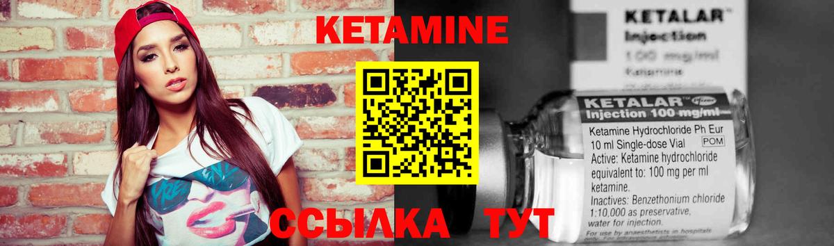 КЕТАМИН VHQ  Вход с VPN  Новый Уренгой 