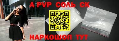 мяу мяу кристалл Севастополь