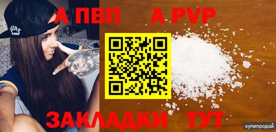 мяу мяу кристалл Севастополь