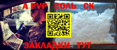 мяу мяу кристалл Севастополь