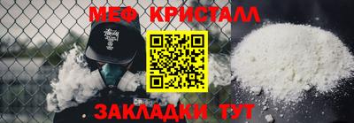 мяу мяу кристалл Севастополь