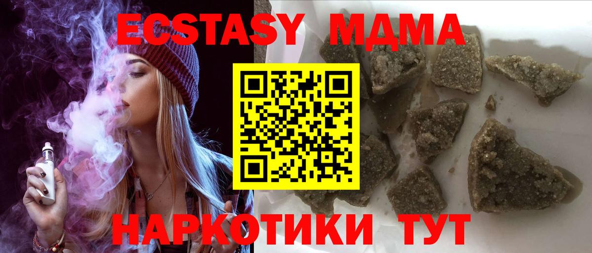МДМА  Вход с VPN  MDMA VHQ  Новый Уренгой  MDMA кристаллы 