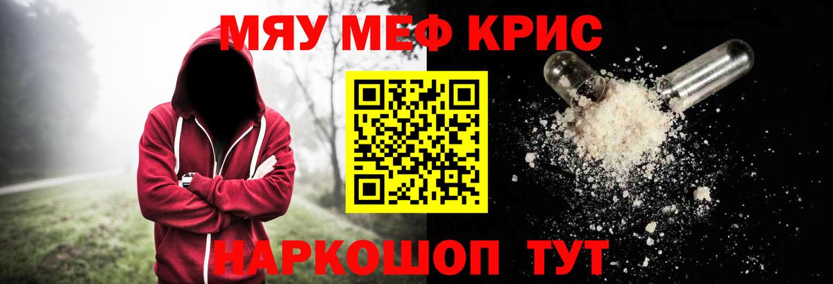Мефедрон мука Новый Уренгой