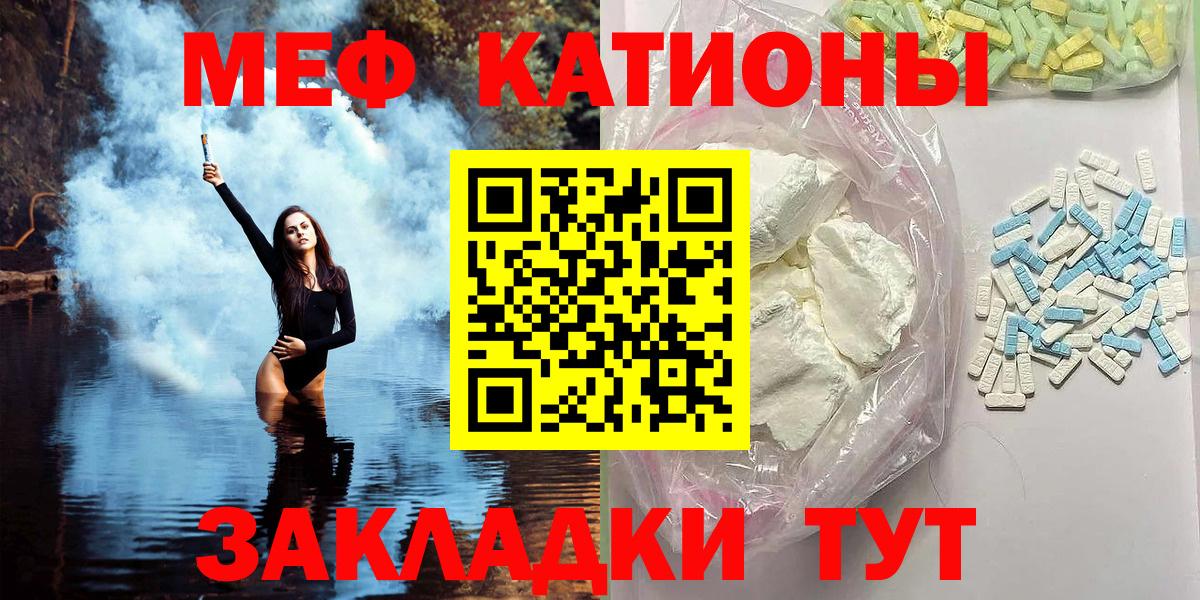 МЯУ-МЯУ mephedrone  Вход с VPN  МЕФ 4 MMC  Меф  Новый Уренгой  МЯУ-МЯУ 