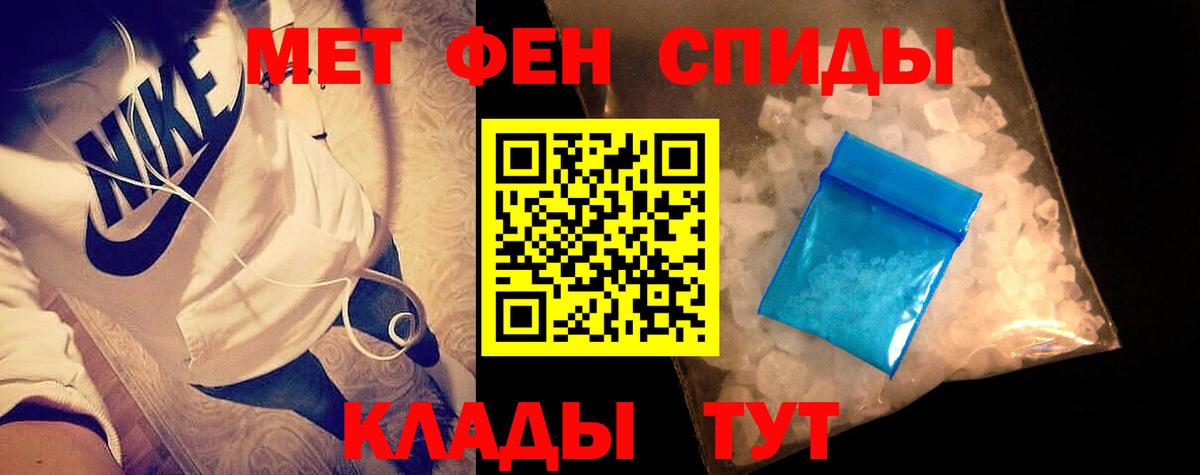 Первитин мет  Вход с VPN  Новый Уренгой 