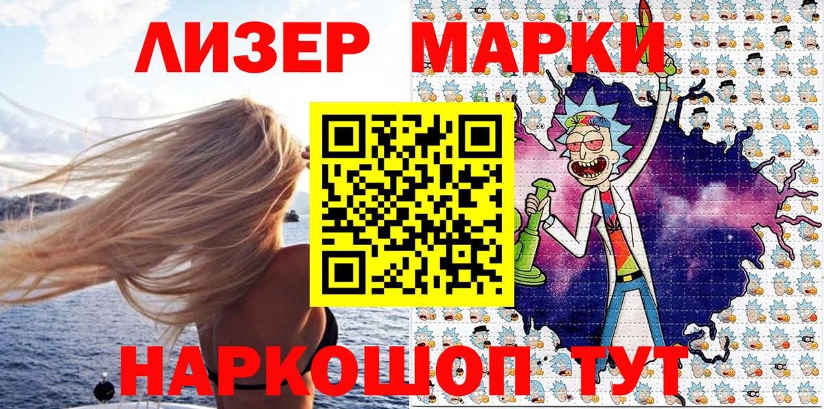 Марки NBOMe 1500мкг  Вход с VPN  Марки NBOMe 1500мкг  Марки 25I-NBOMe  Новый Уренгой 