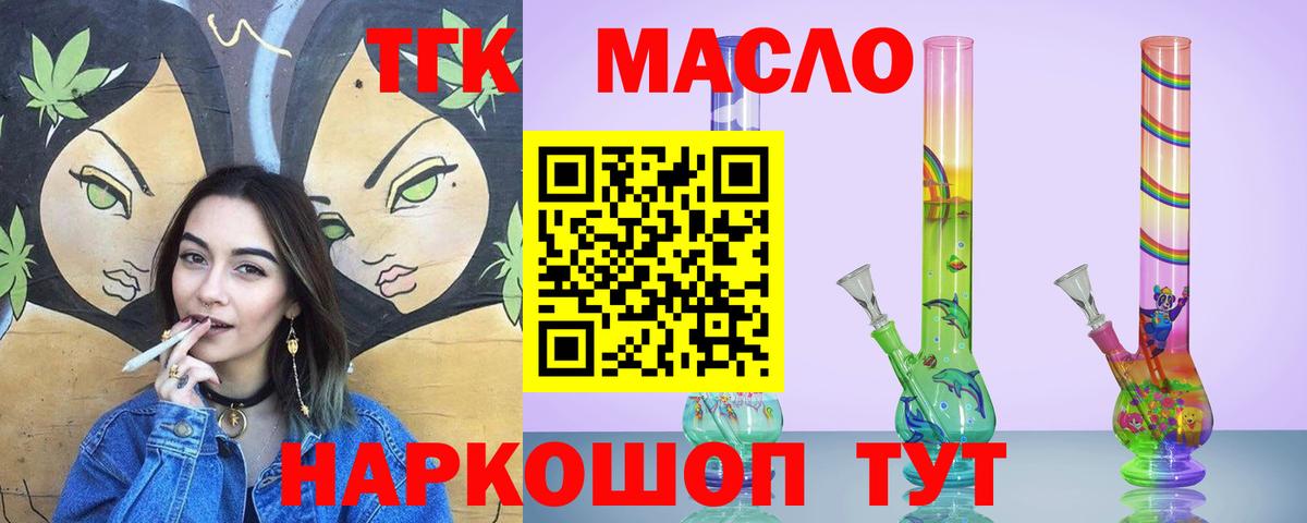 Новый Уренгой  мега зеркало  Вход с VPN  Дистиллят ТГК гашишное масло  ТГК гашишное масло 