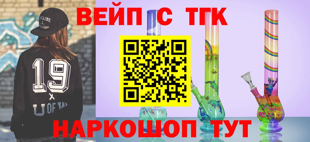 ТГК гашишное масло Новый Уренгой